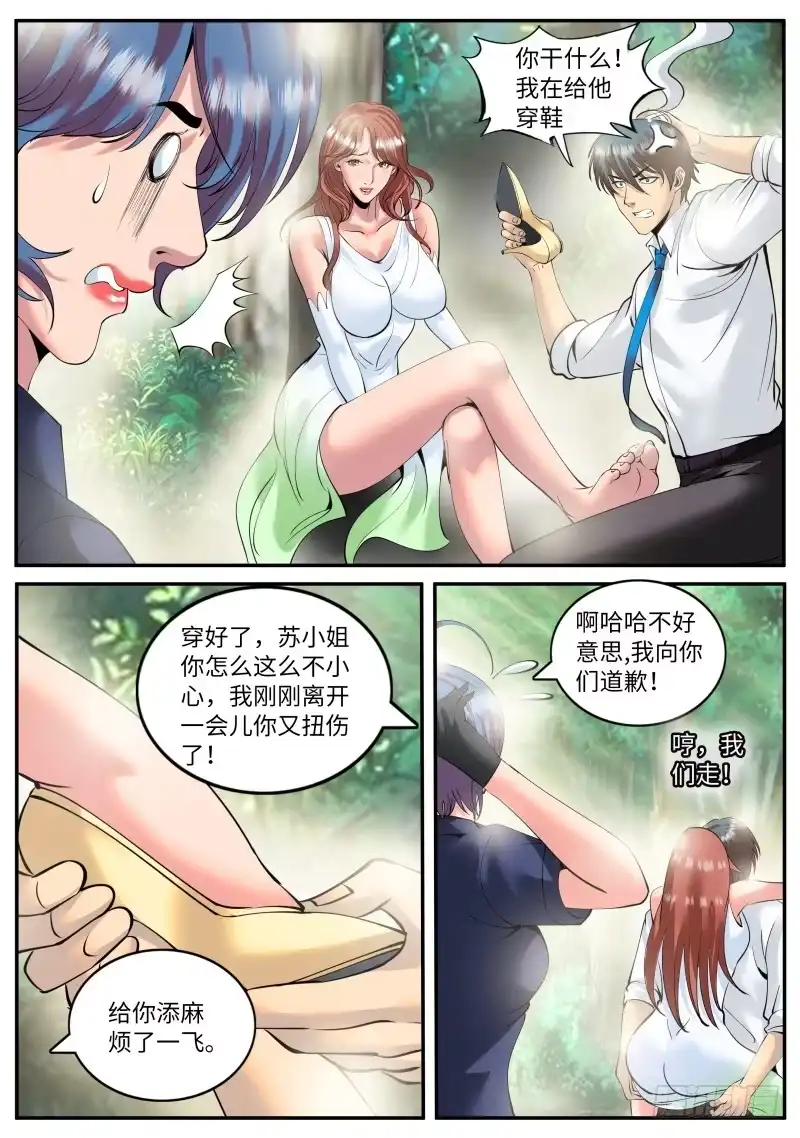 《超级兵王在都市》你是谁？ 第10页