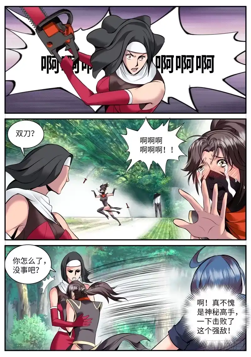 《超级兵王在都市》你是谁？ 第7页