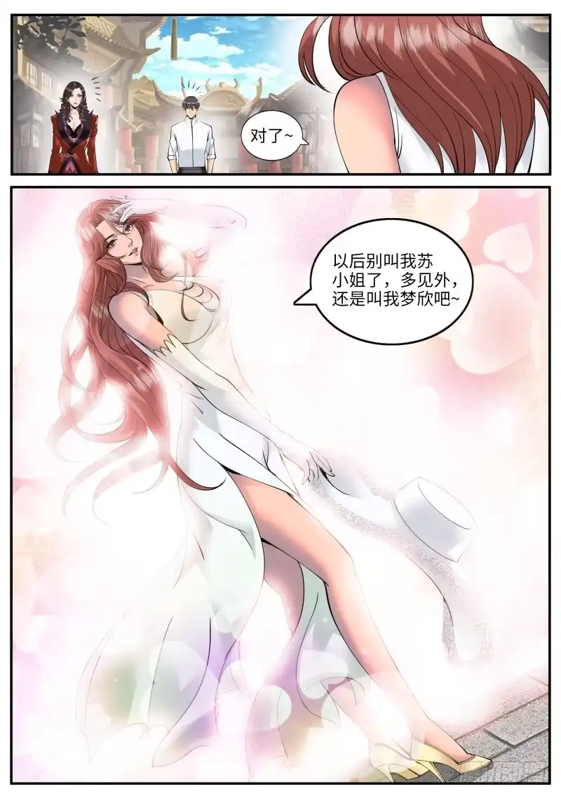 《超级兵王在都市》血狐登场 第10页
