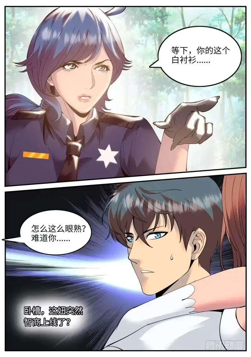《超级兵王在都市》血狐登场 第2页