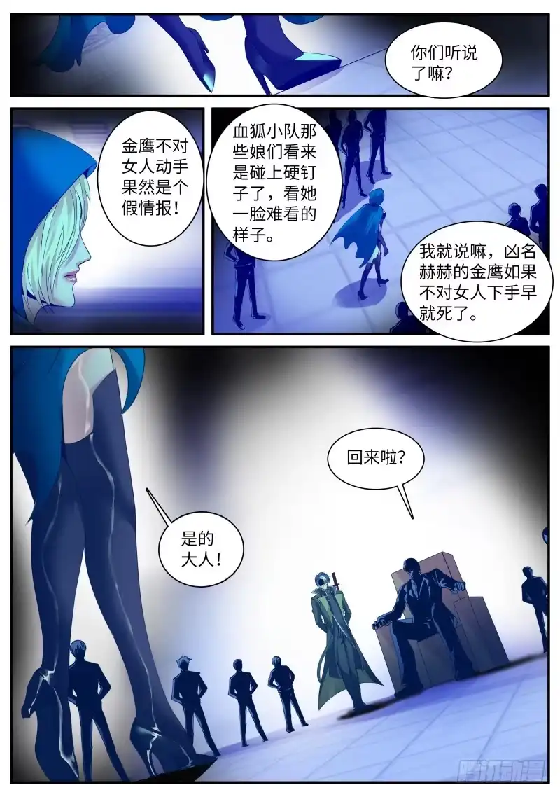 《超级兵王在都市》新仇旧恨 第2页