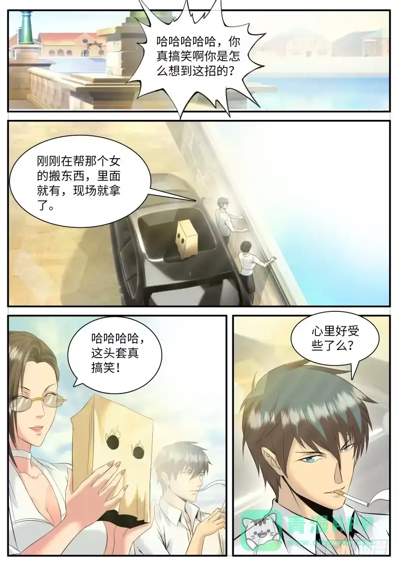 《超级兵王在都市》宴会门前是非多！ 第1页