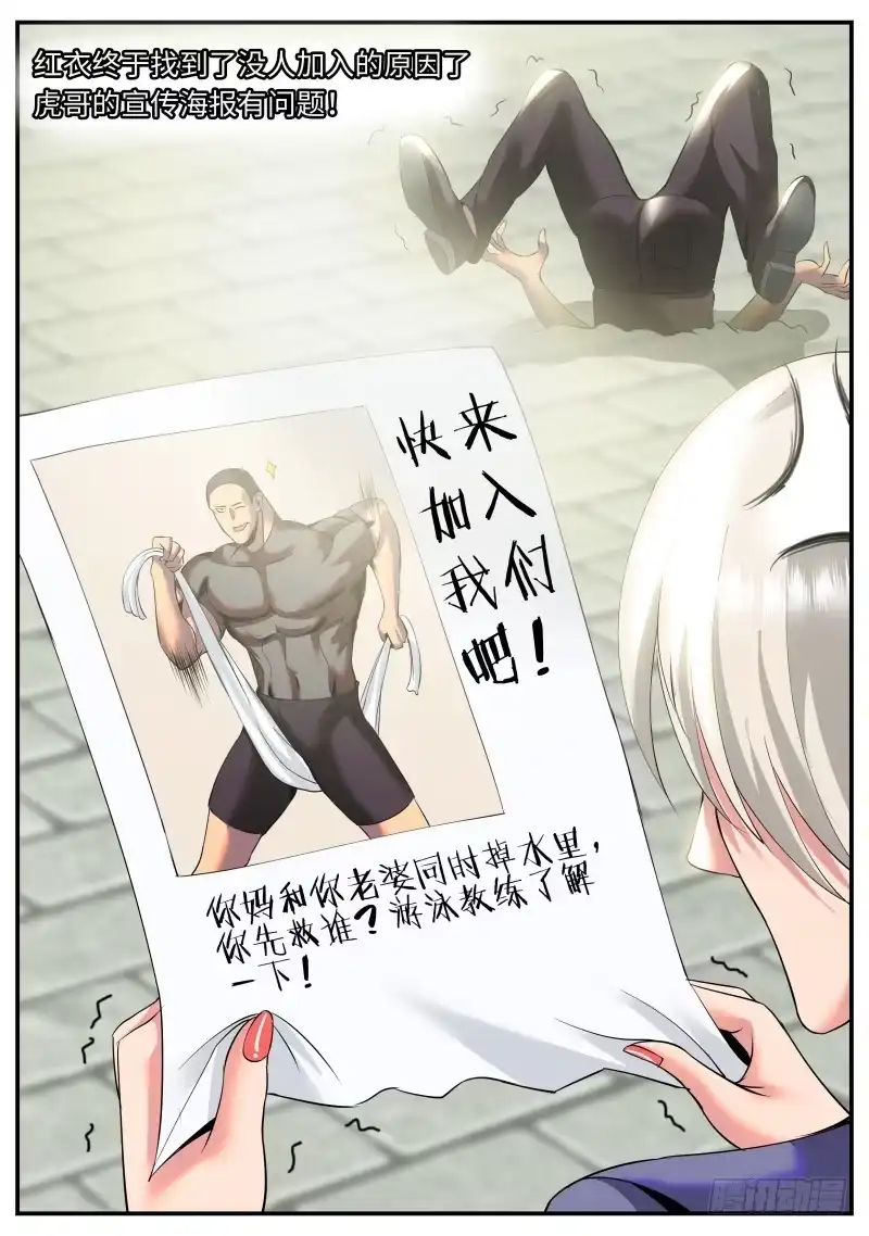《超级兵王在都市》宴会门前是非多！ 第3页