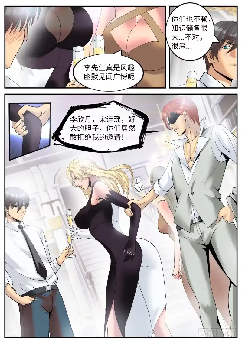 《超级兵王在都市》多管闲事！ 第2页