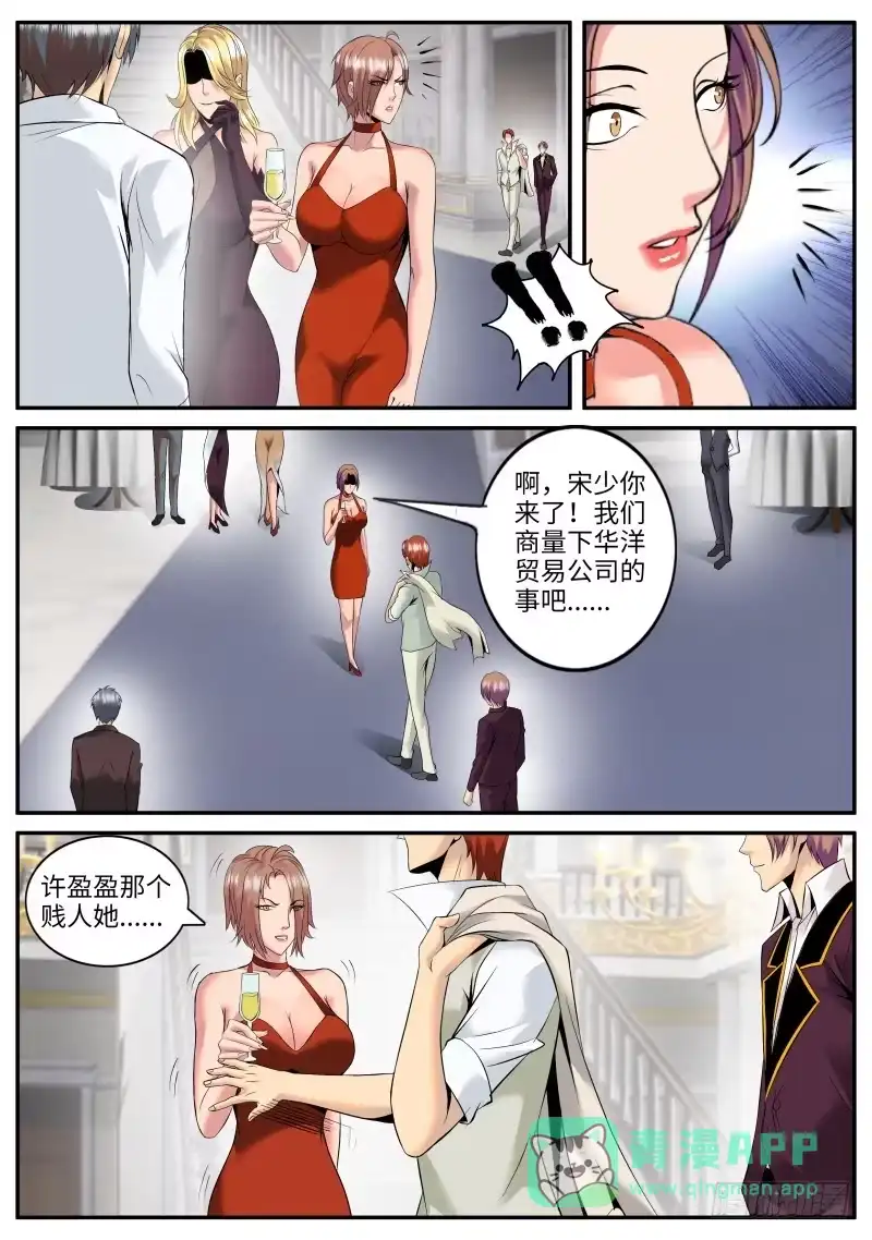 《超级兵王在都市》多管闲事！ 第1页