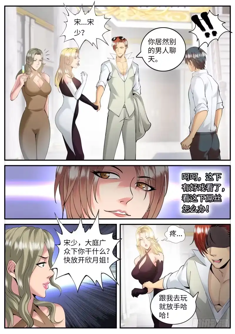 《超级兵王在都市》多管闲事！ 第3页