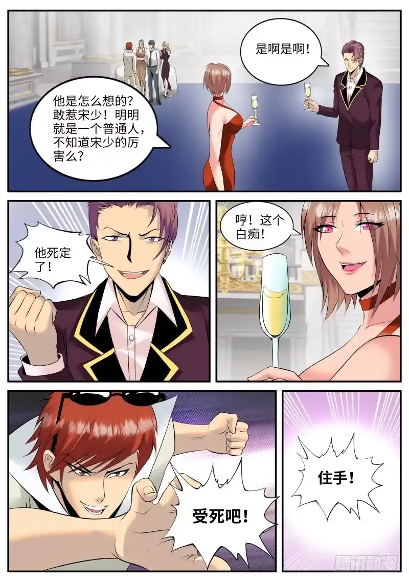 《超级兵王在都市》多管闲事！ 第9页