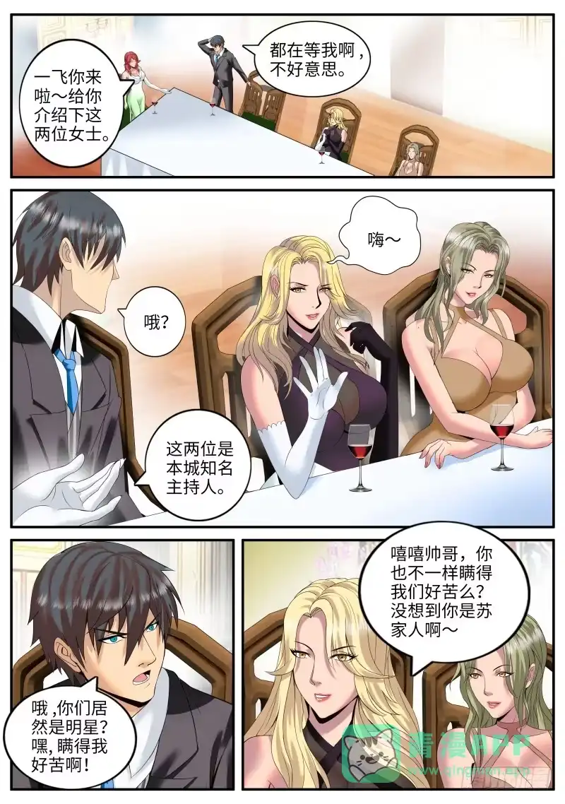 《超级兵王在都市》不够不够还不够！ 第1页
