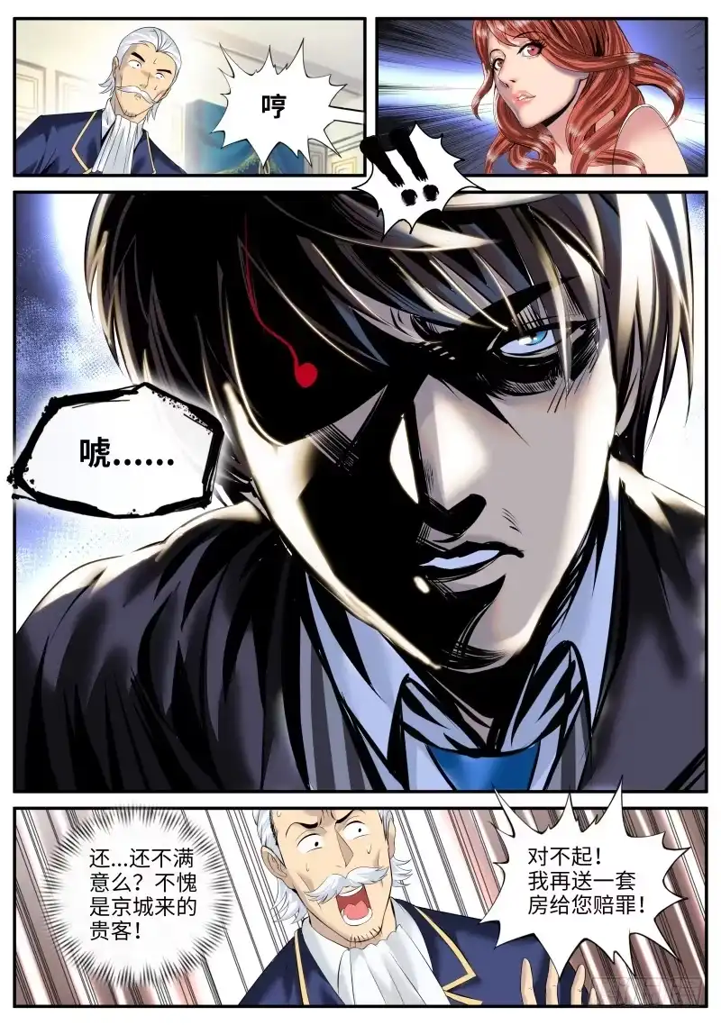 《超级兵王在都市》不够不够还不够！ 第8页