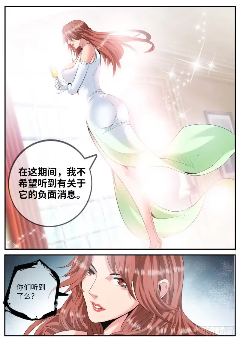 《超级兵王在都市》乌鸦喝水 第4页