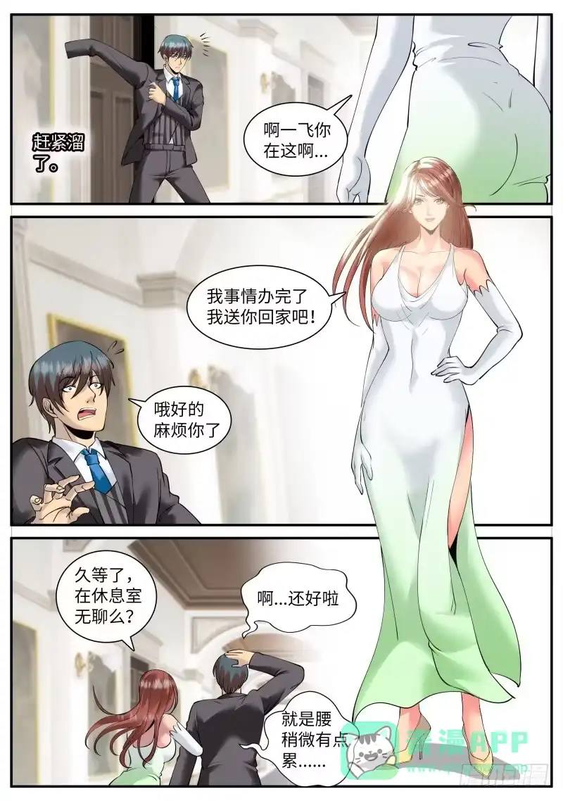 《超级兵王在都市》住在隔壁的邻居 第1页