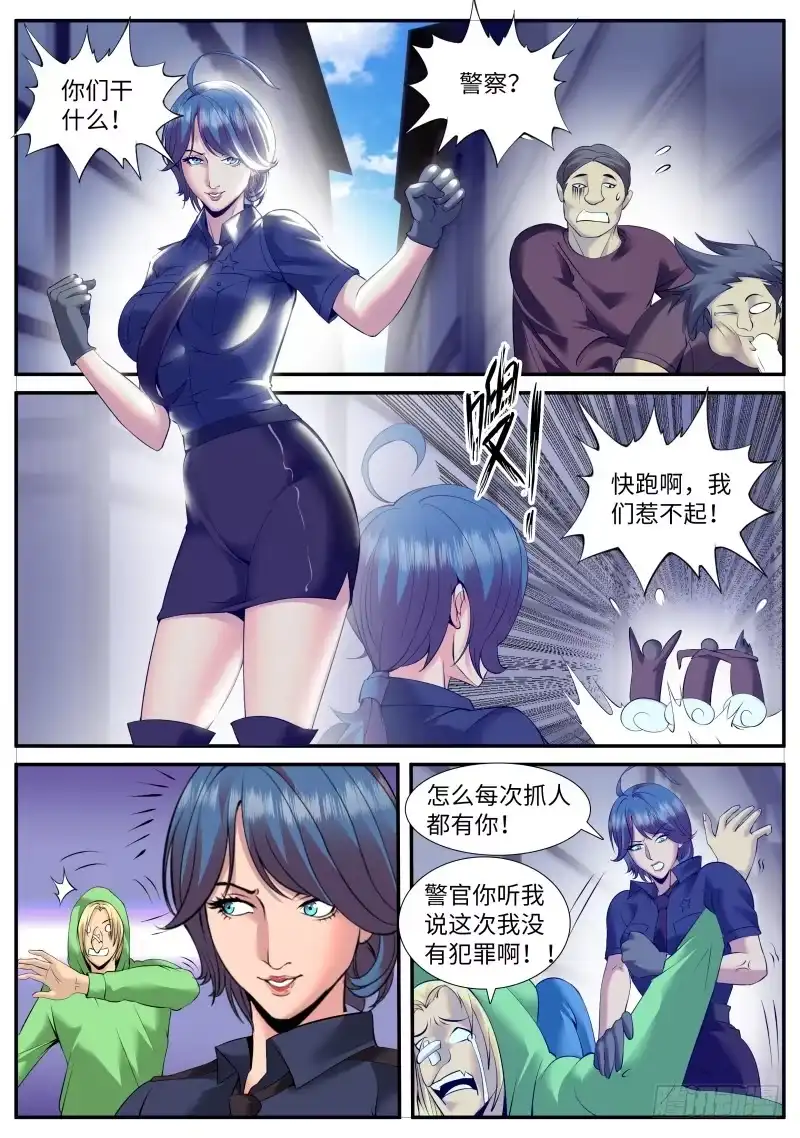 《超级兵王在都市》姗姗再临 第10页