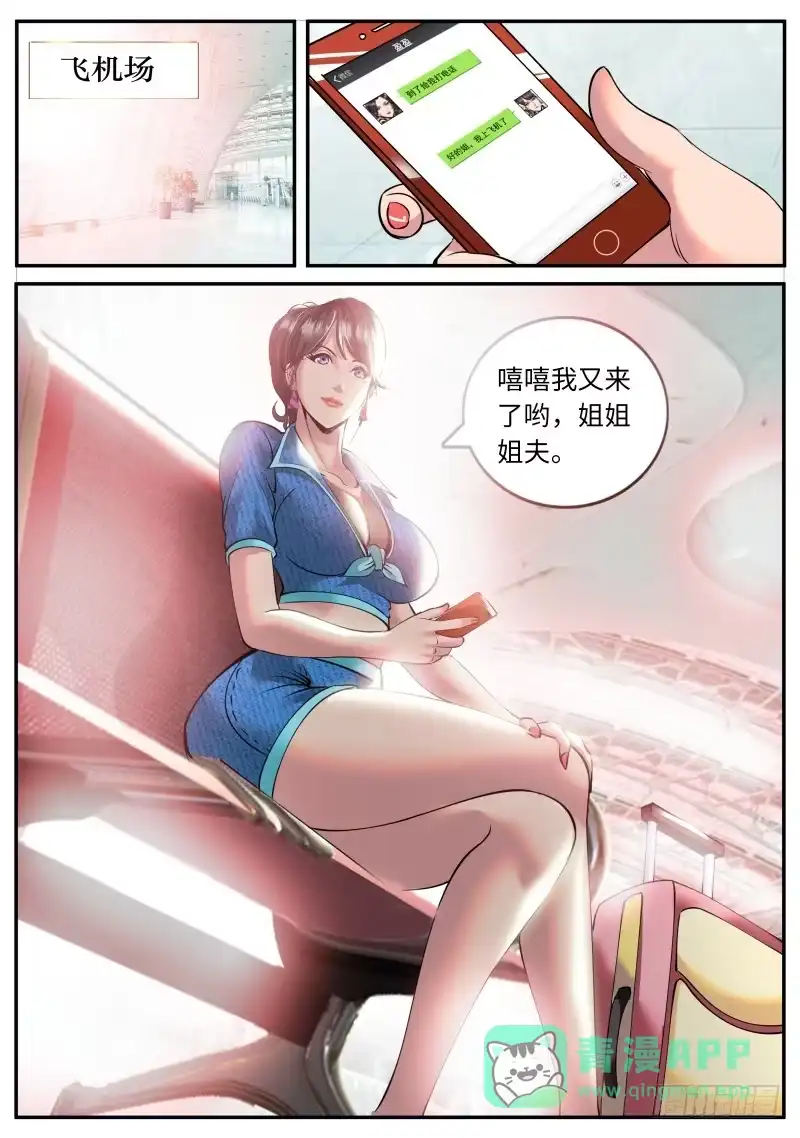 《超级兵王在都市》姗姗再临 第1页