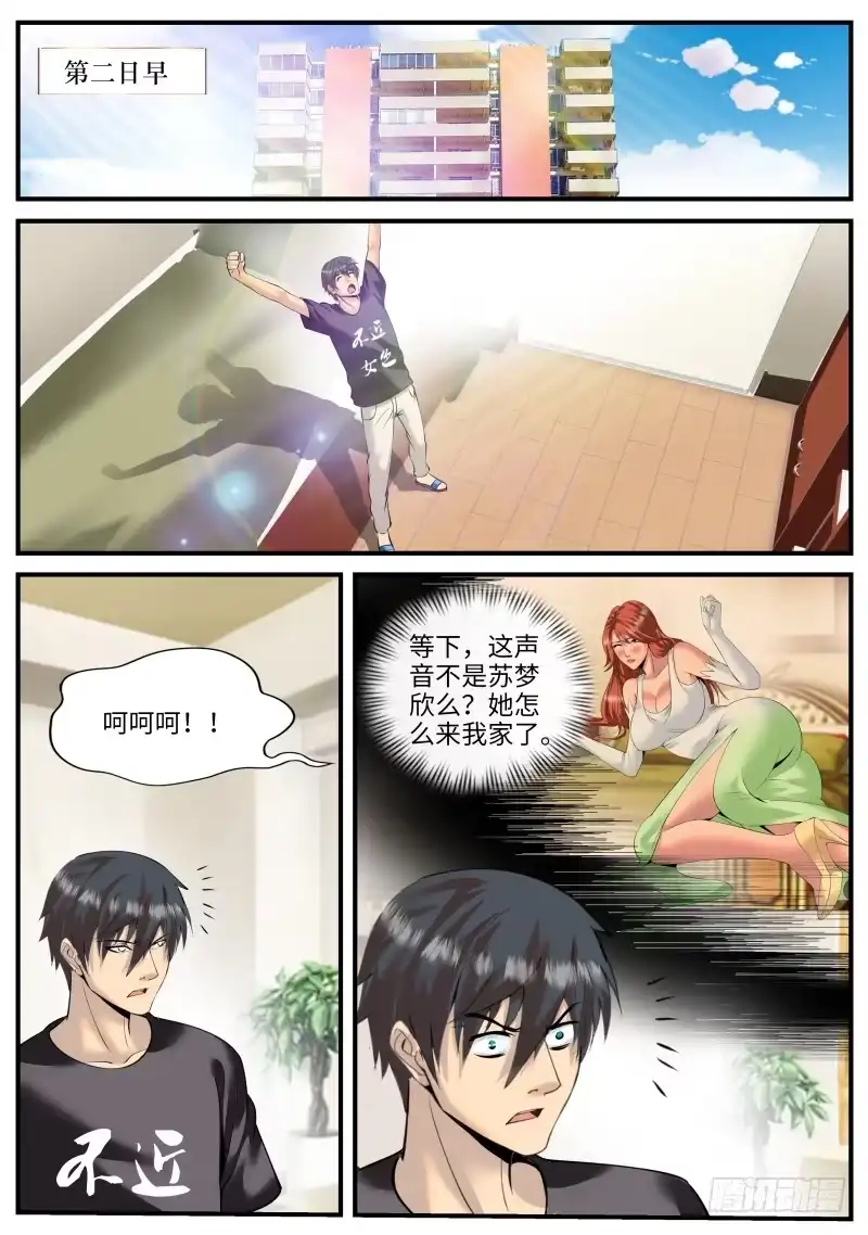 《超级兵王在都市》姗姗再临 第2页