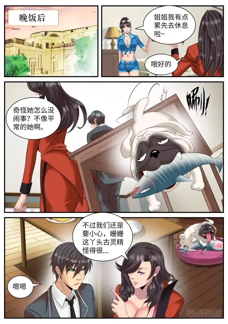 《超级兵王在都市》计划通！ 第4页