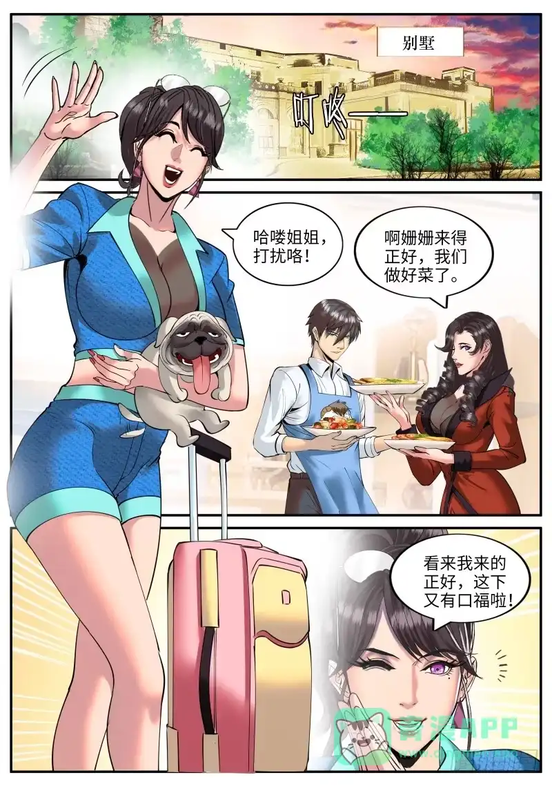 《超级兵王在都市》计划通！ 第1页