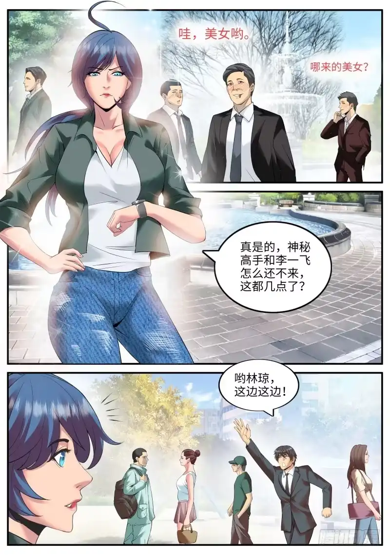 《超级兵王在都市》作战计划 第5页