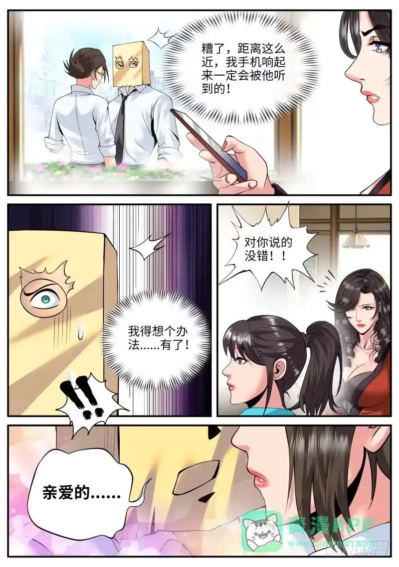 《超级兵王在都市》金鹰之风 第11页