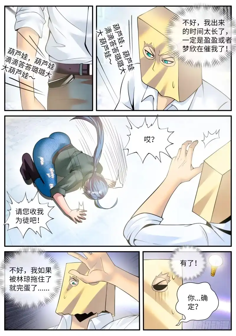 《超级兵王在都市》金鹰之风 第3页