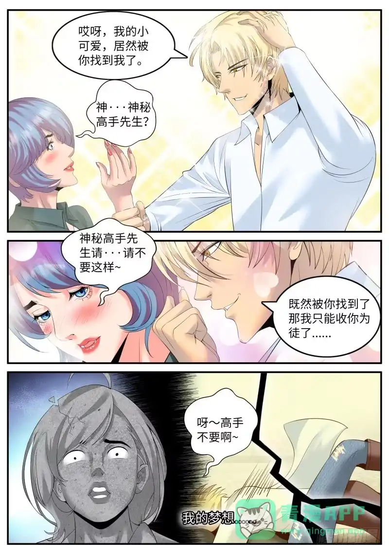 《超级兵王在都市》金鹰之风 第1页