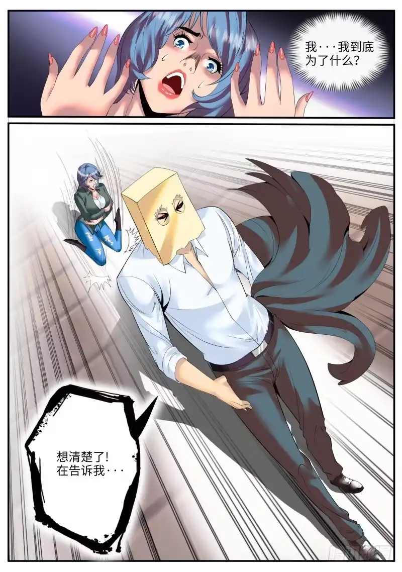 《超级兵王在都市》金鹰之风 第7页