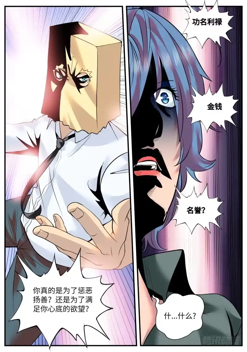 《超级兵王在都市》金鹰之风 第5页