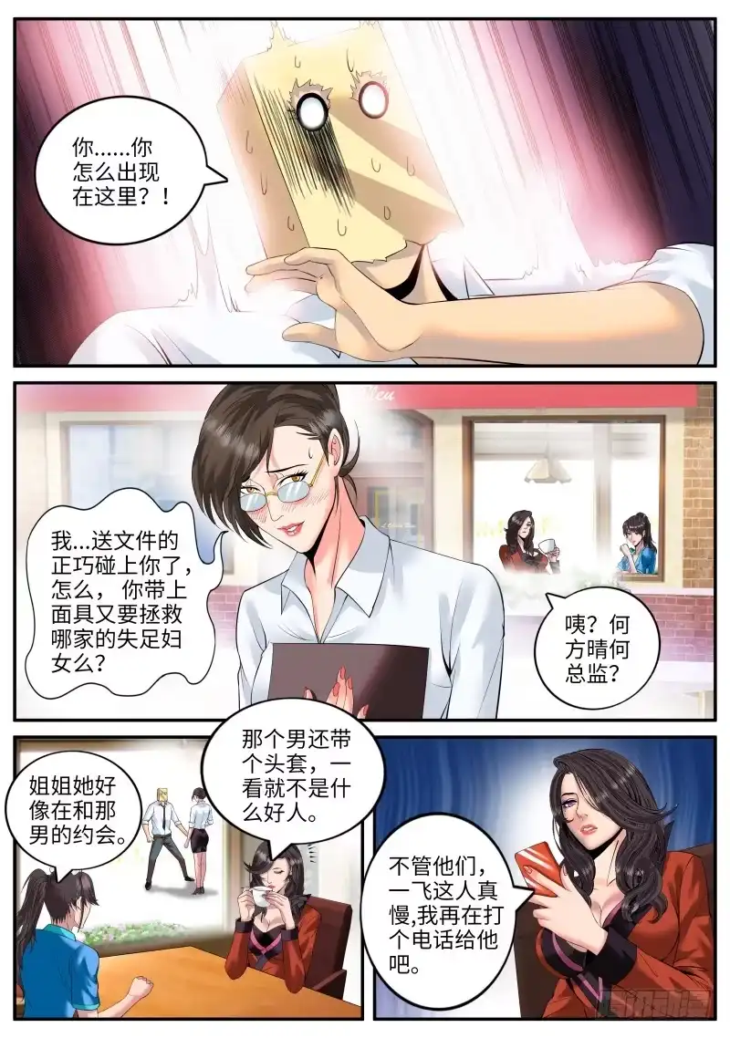 《超级兵王在都市》金鹰之风 第10页