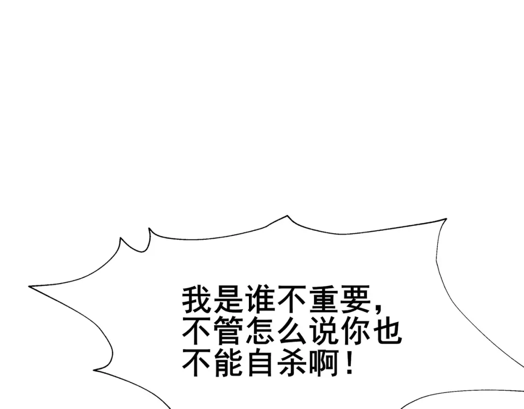《超级大主簿》第1话 逆天改命 第107页