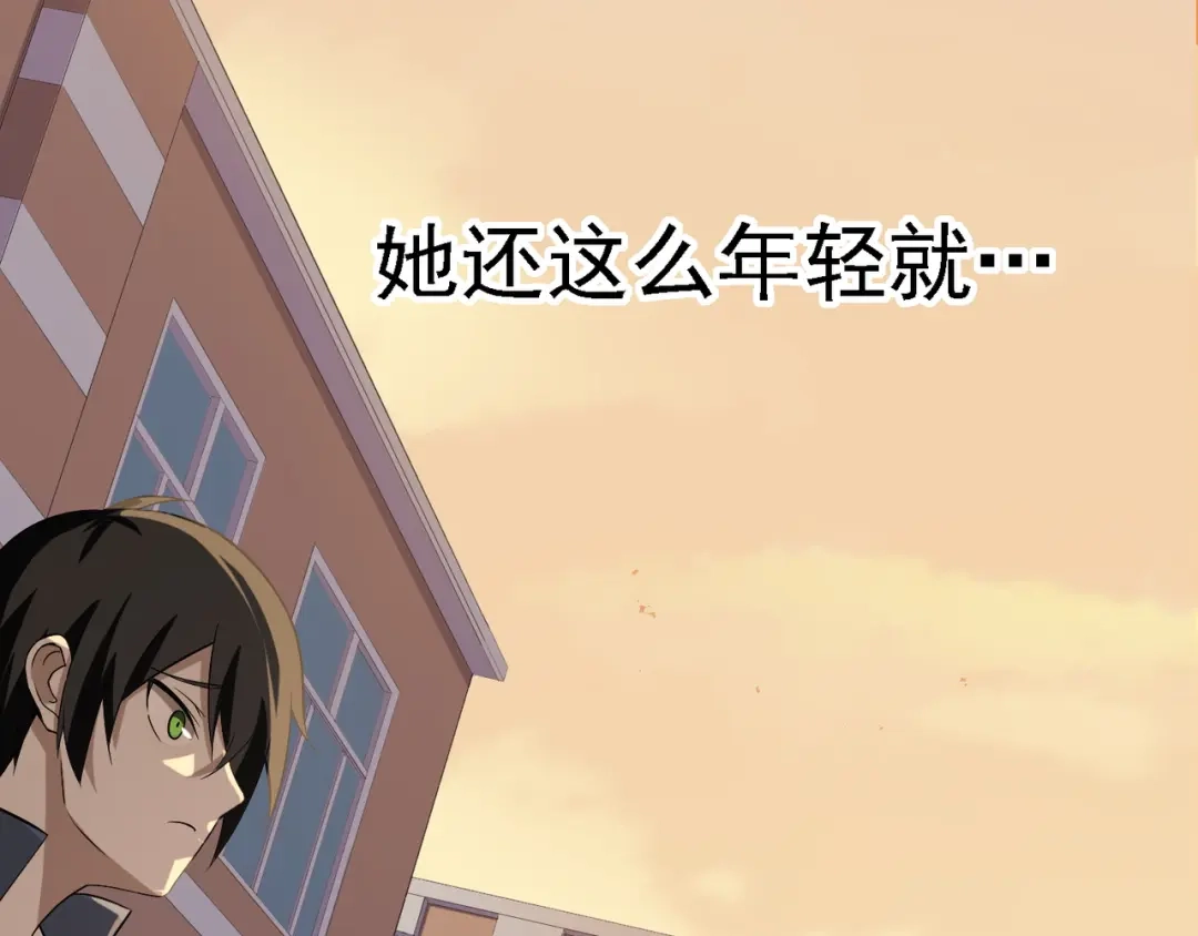 《超级大主簿》第1话 逆天改命 第48页