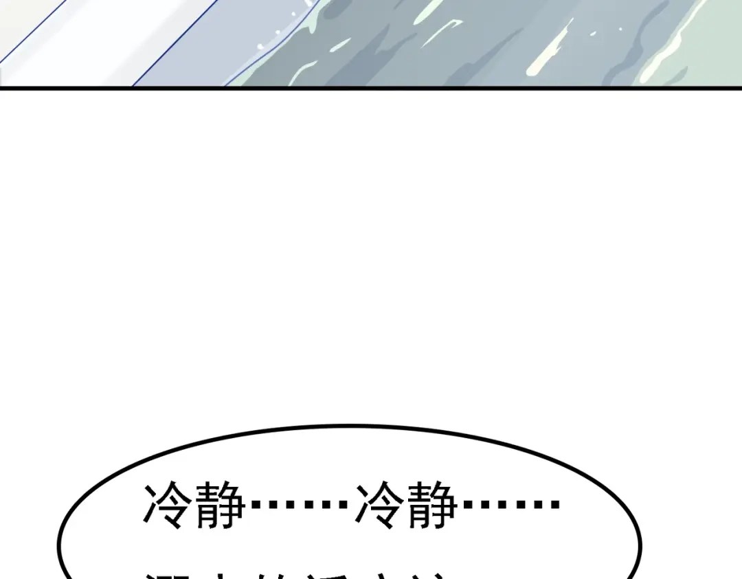《超级大主簿》第1话 逆天改命 第97页