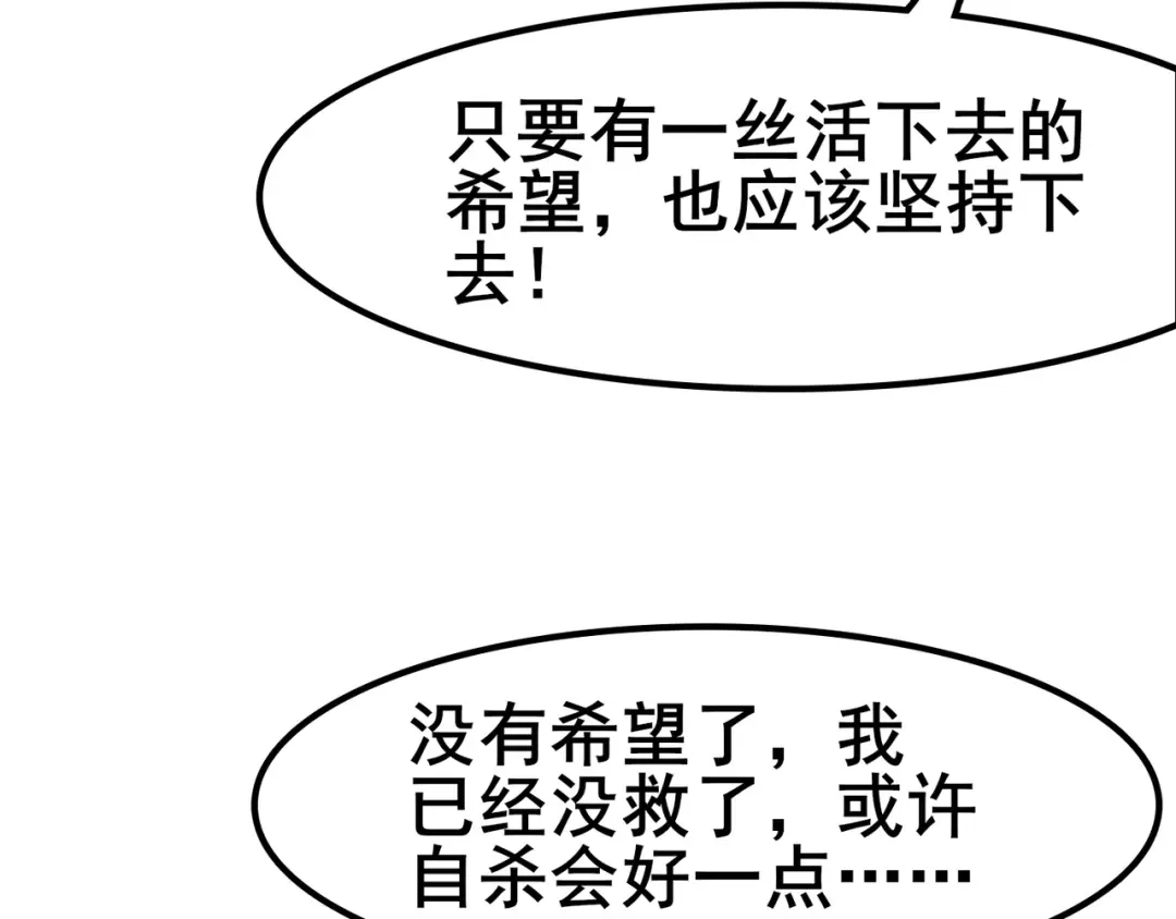 《超级大主簿》第1话 逆天改命 第110页