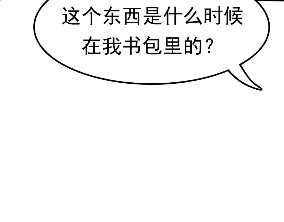 《超级大主簿》第1话 逆天改命 第58页
