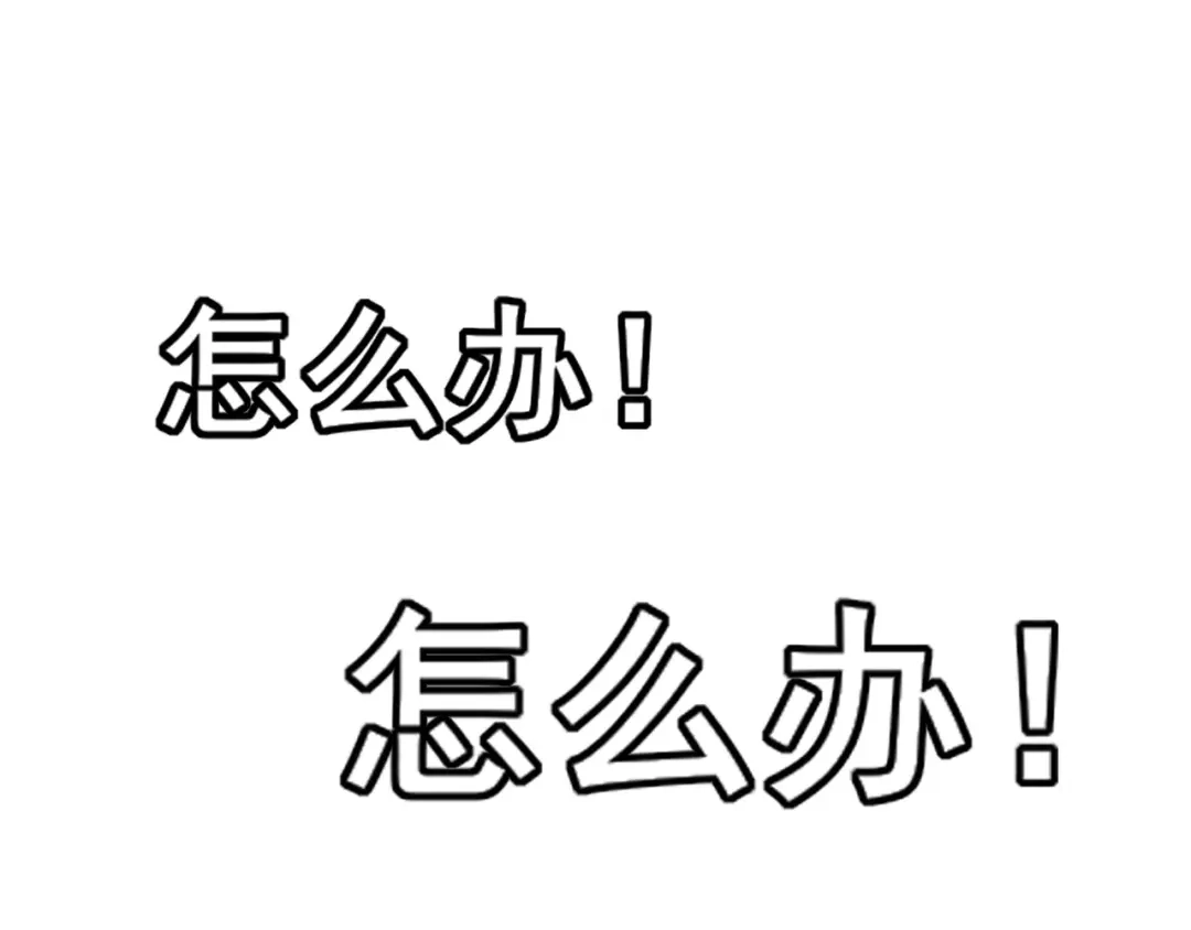 《超级大主簿》第1话 逆天改命 第114页