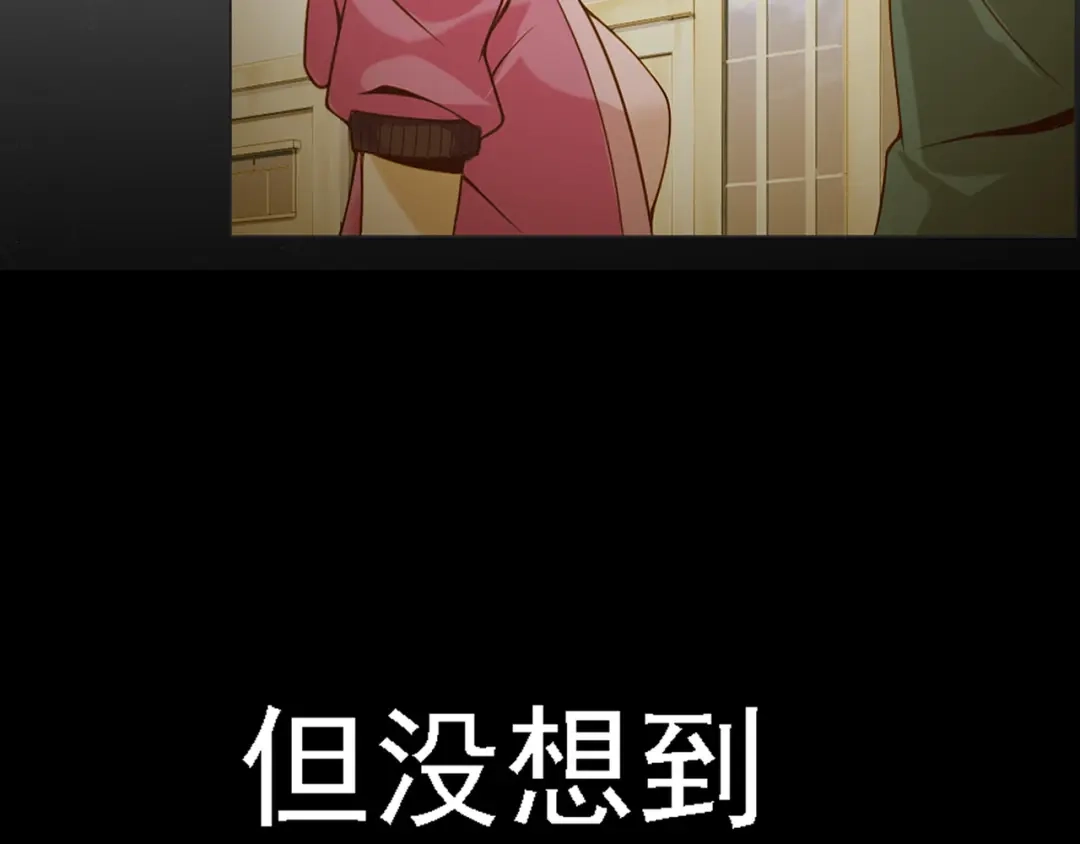 《超级大主簿》第1话 逆天改命 第13页