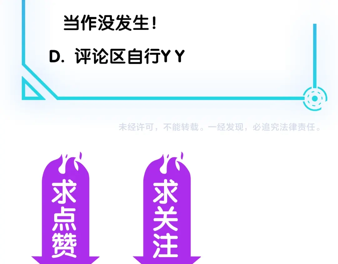 《超级大主簿》第1话 逆天改命 第172页