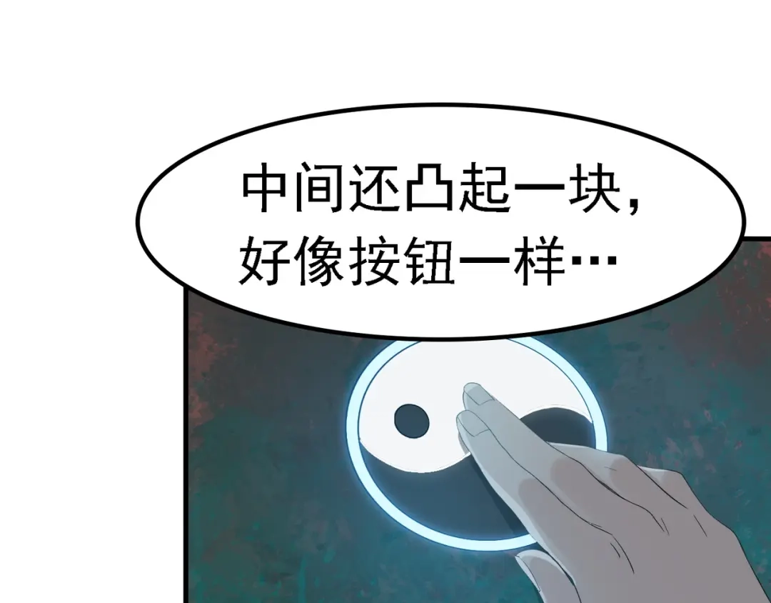 《超级大主簿》第1话 逆天改命 第59页