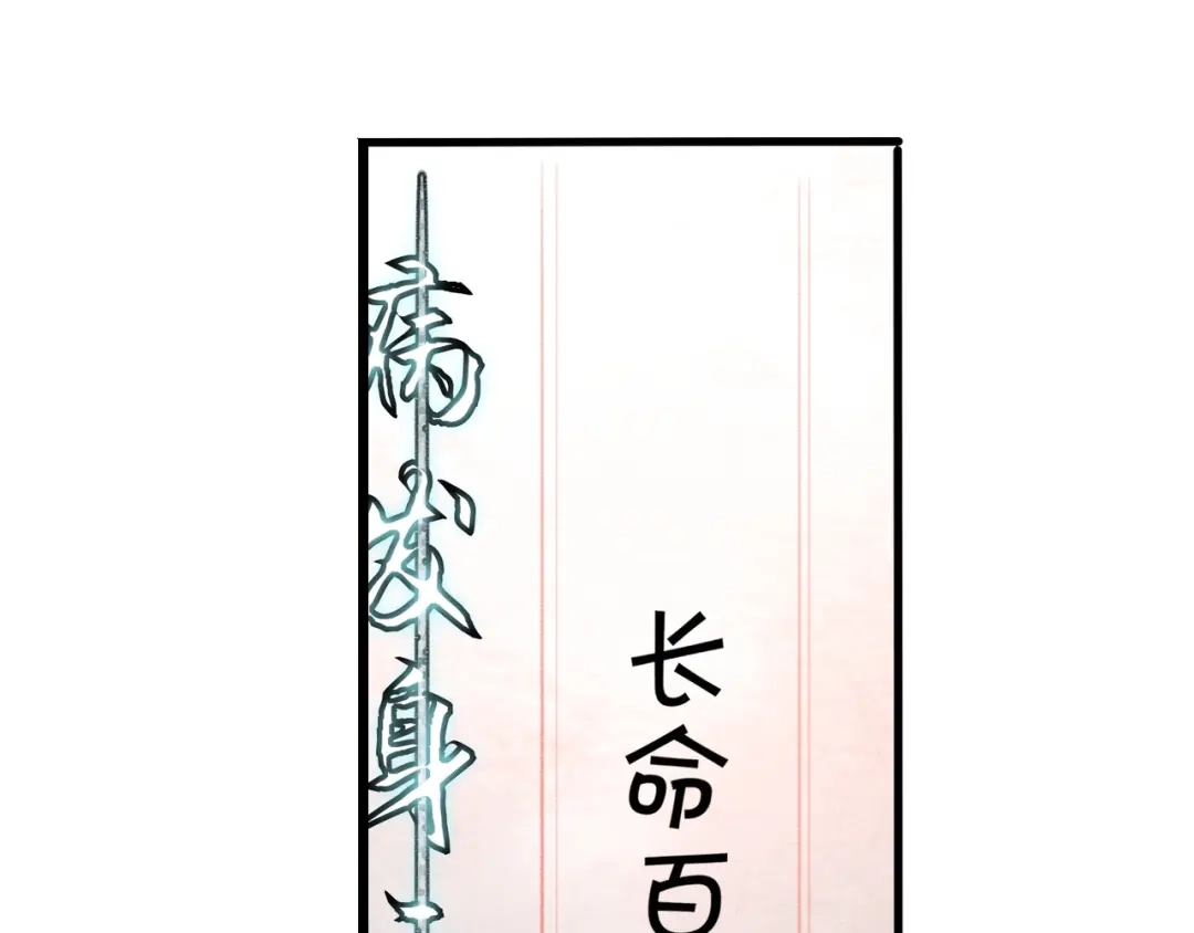 《超级大主簿》第1话 逆天改命 第137页