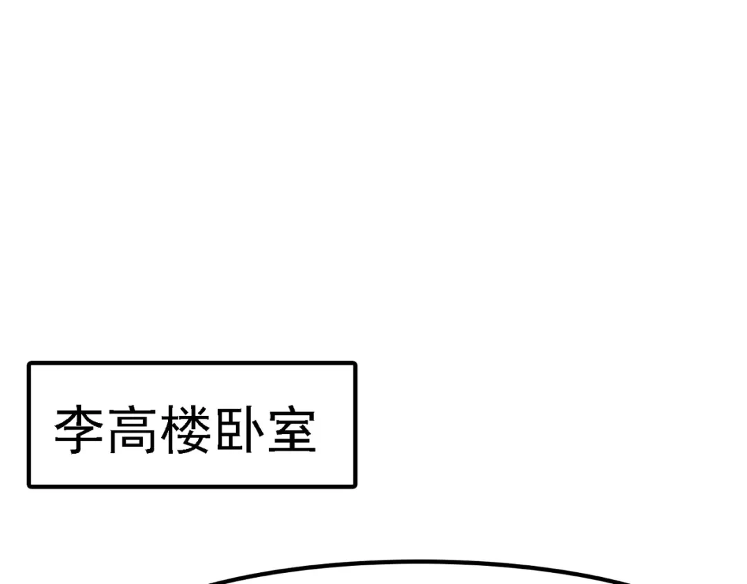 《超级大主簿》第1话 逆天改命 第52页