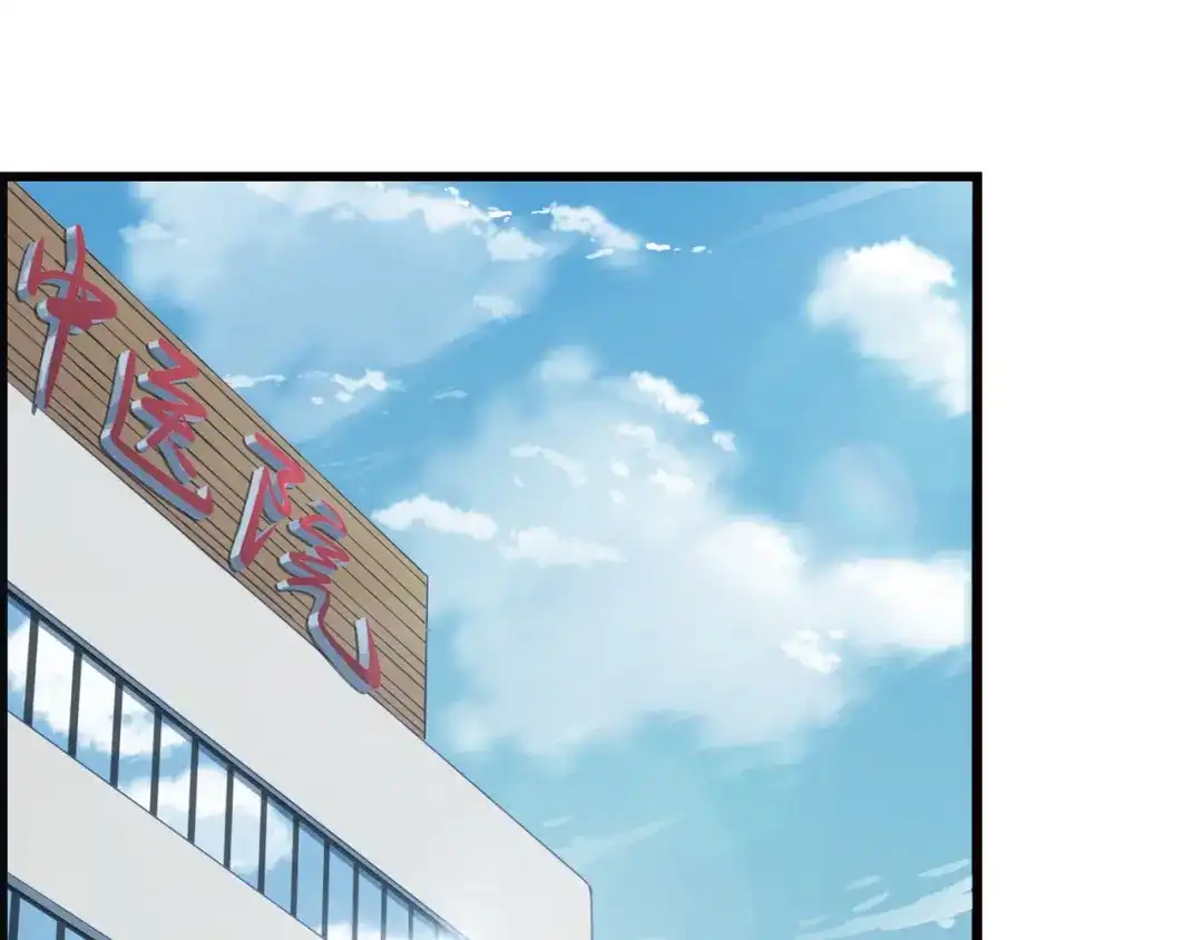 《超级大主簿》第1话 逆天改命 第159页