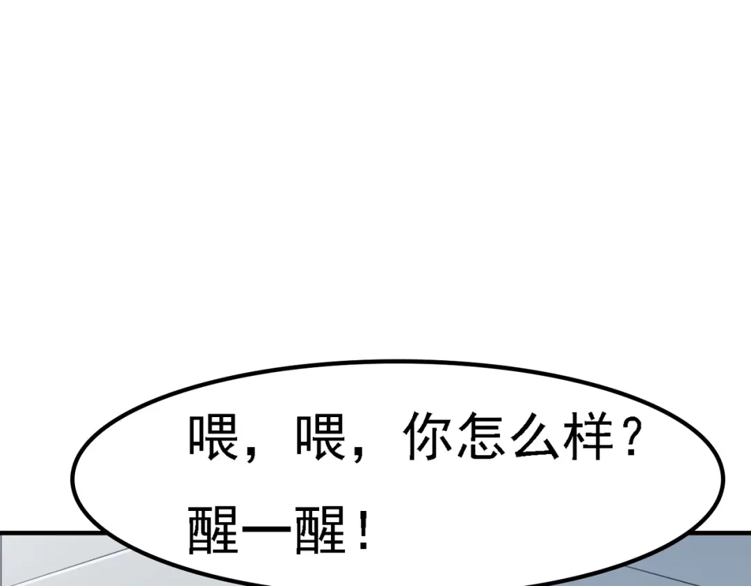 《超级大主簿》第1话 逆天改命 第93页