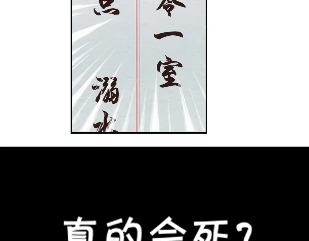 《超级大主簿》第1话 逆天改命 第75页
