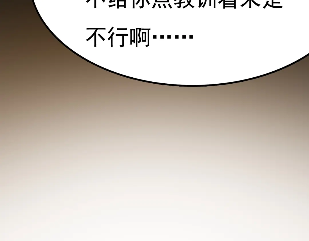 《超级大主簿》第1话 逆天改命 第19页