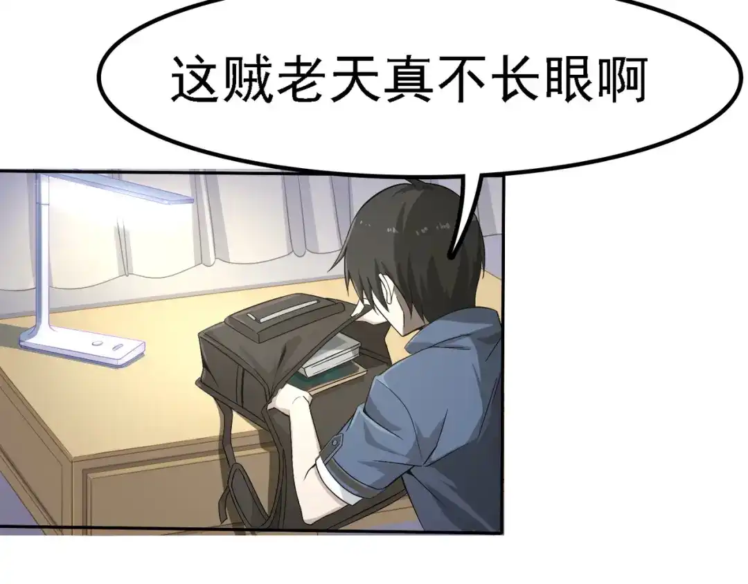 《超级大主簿》第1话 逆天改命 第53页