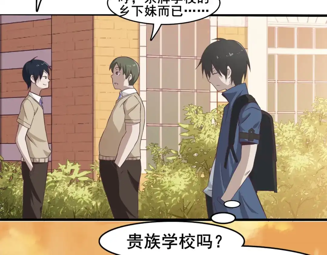 《超级大主簿》第1话 逆天改命 第29页