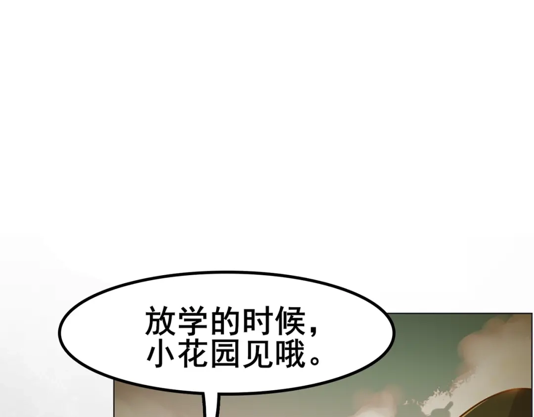 《超级大主簿》第1话 逆天改命 第11页