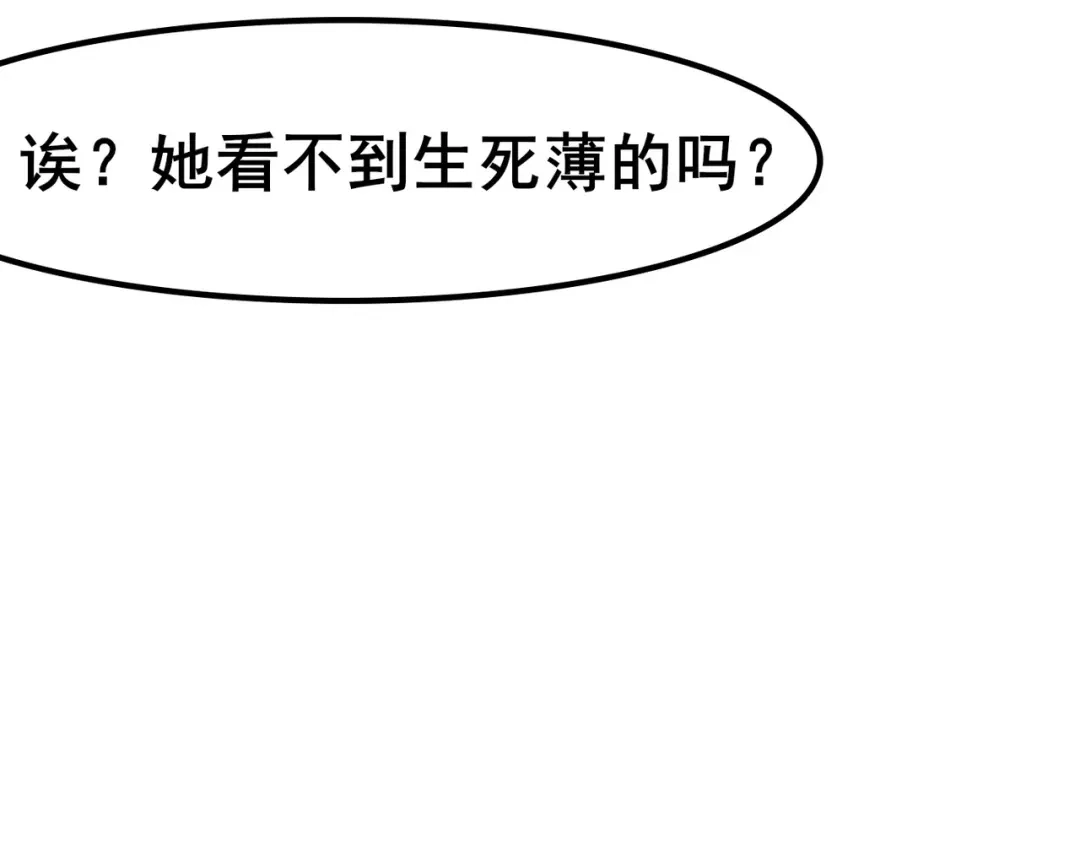 《超级大主簿》第1话 逆天改命 第121页