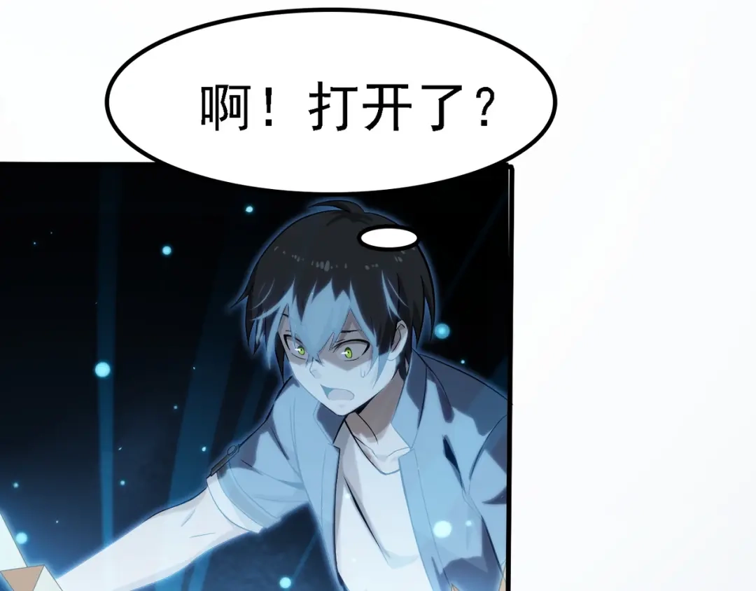 《超级大主簿》第1话 逆天改命 第61页