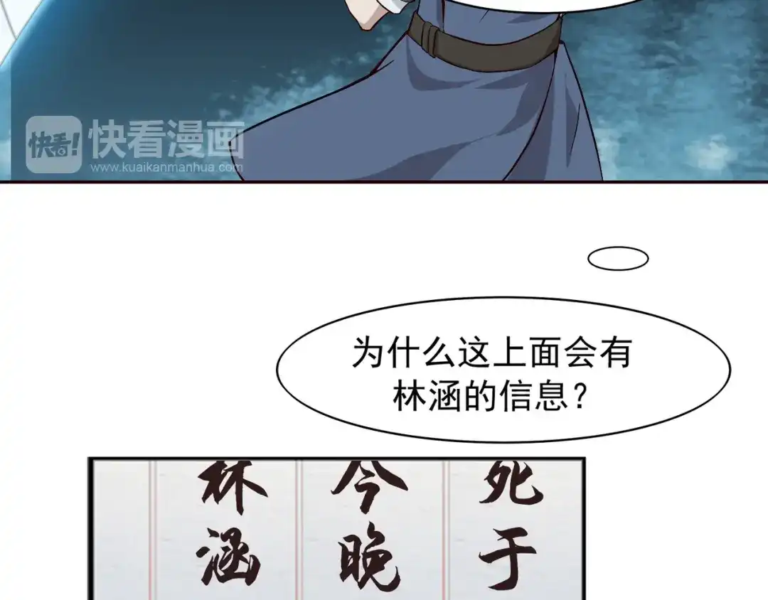《超级大主簿》第1话 逆天改命 第70页