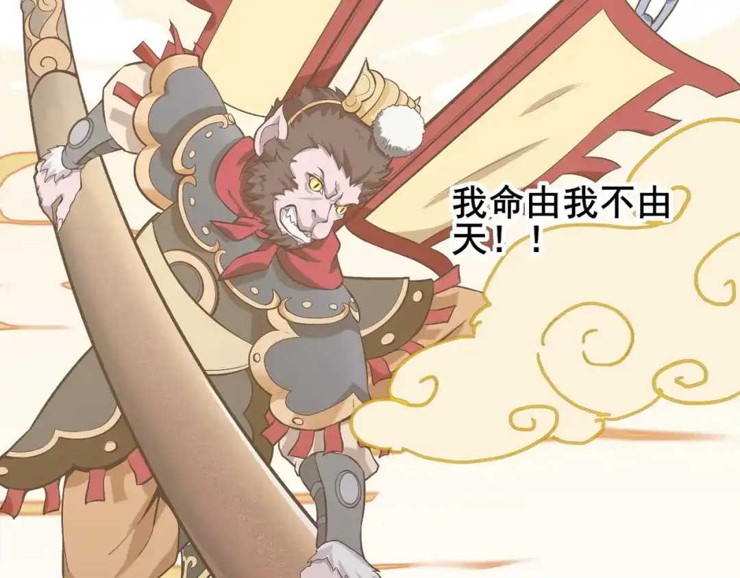 《超级大主簿》第1话 逆天改命 第126页