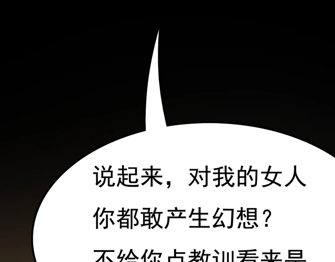 《超级大主簿》第1话 逆天改命 第18页